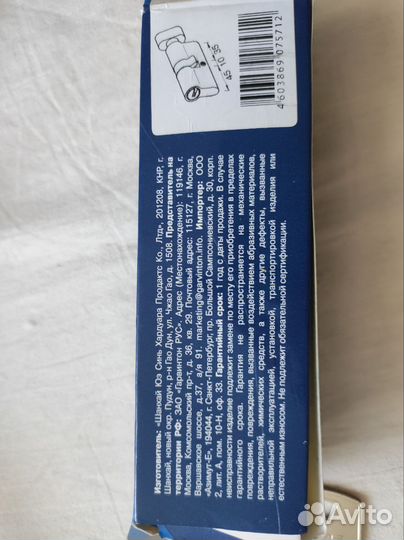 Замок дверной личинка