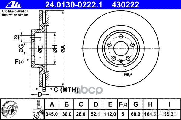 Диск торм. audi A4 07 24.0130-0222.1 Ate