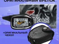 Оригинальный Брелок Scher-Khan Magicar 7/8 PRO