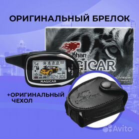 Автосигнализация Scher-Khan Magicar 7 MAGIC COD PRO2 с автозапуском