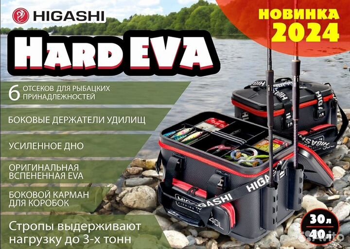 Сумка higashi Hard Eva Bag 30L