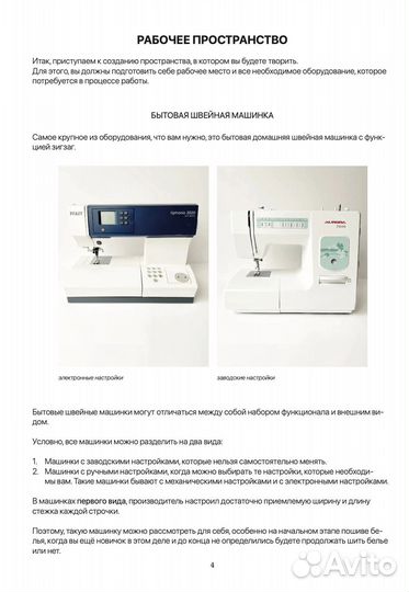 Нижнее белье. Книга 