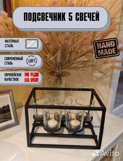 Подсвечник стильный металлический