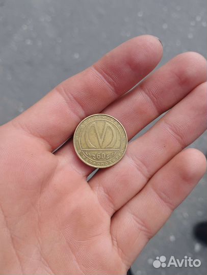 Монета метрополитена