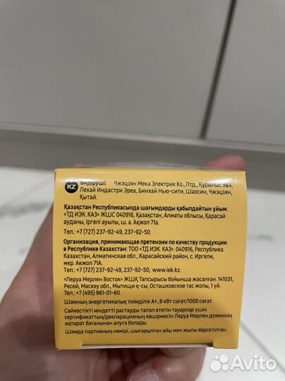 Лампочка светодиодная