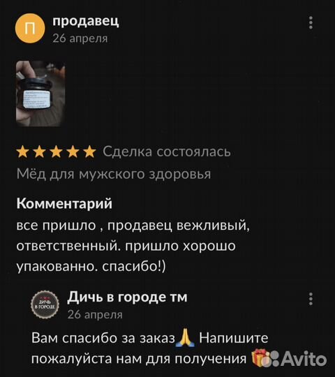 Золотой чудо мед эффективное средство для мужской