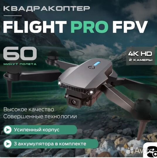 Квадрокоптер с камерой и поддержкой VR