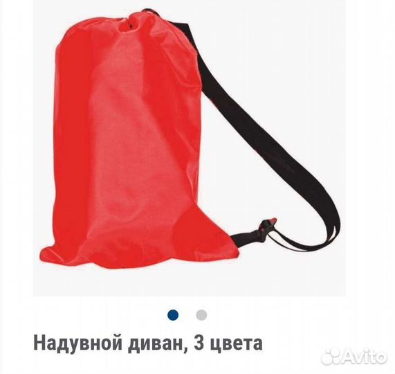 Надувной диван Амвэй Amway