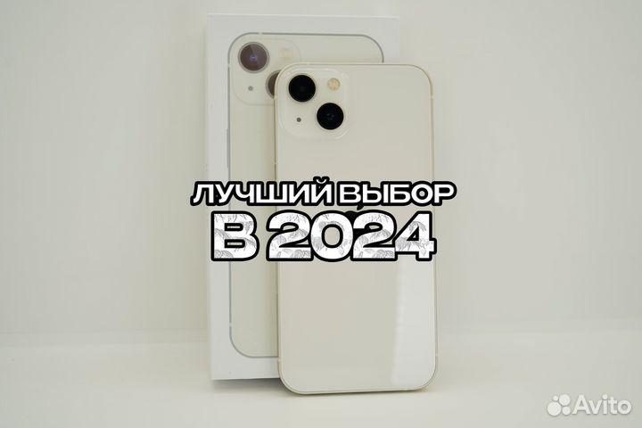 iPhone 13, 128 ГБ