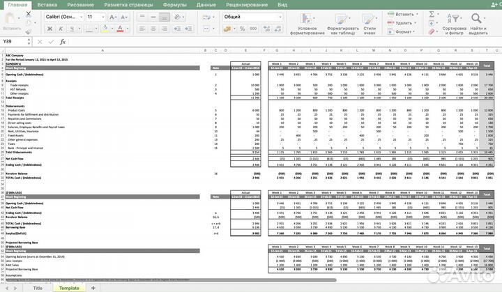 Финансовый консультант и эксперт по Excel: помощь