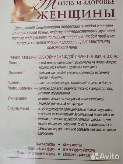 Книги о женском здоровье