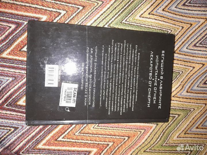 Книги Джеймс Дешнер 