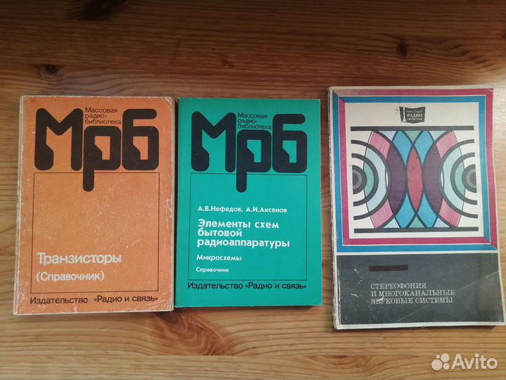 Книги серии мрб (радиобиблиотека)