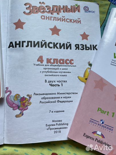 Starlight 4 класс