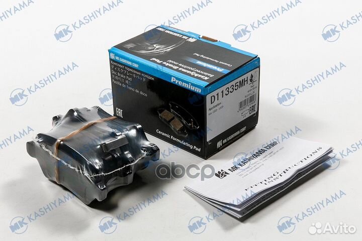 Колодки тормозные дисковые d11335mh MK kashiyama