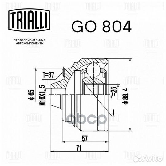 ШРУС наруж. GO 804 Trialli