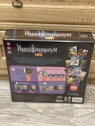 Имаджинариум Кино