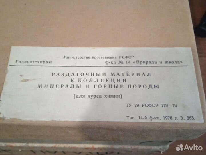 Минералы и горные породы