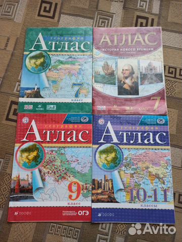 Атлас и контурные карты