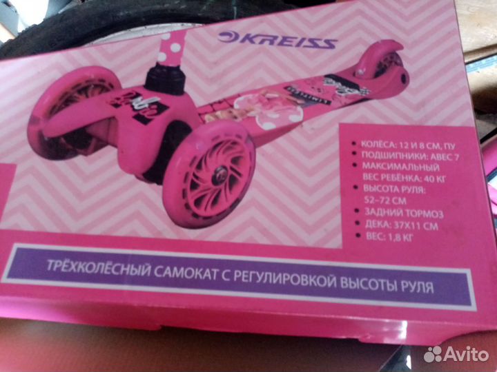 Самокат детский трехколесный