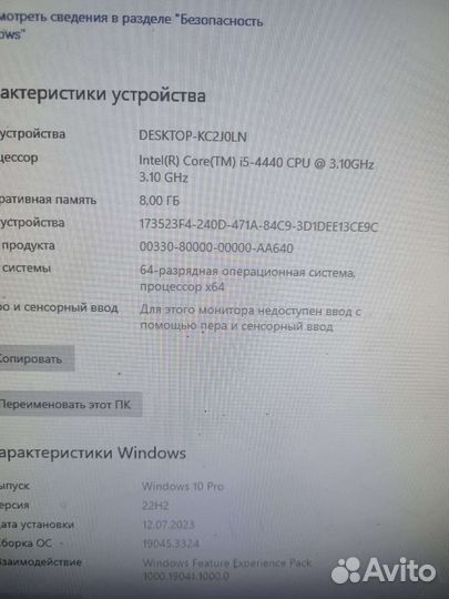 Игровой компьютер