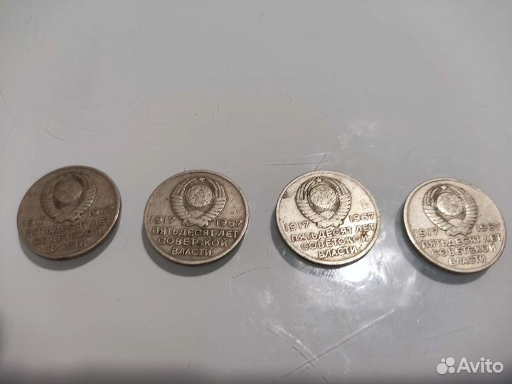 Юбилейные рубли СССР и монеты