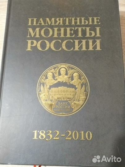 Памятные монеты