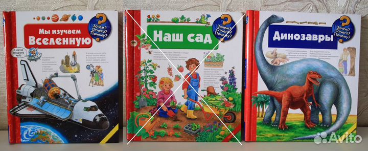 Книги с клапанами Зачем, отчего, почему Часть 19