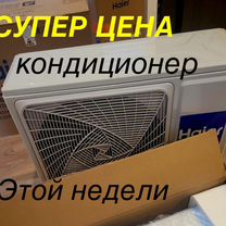 Монтаж кондиционеров, Москва