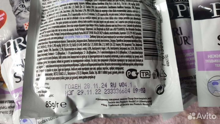 Паучи purina proplan корм для кошек котят