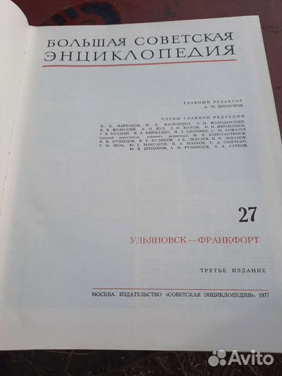 Советская энциклопедия