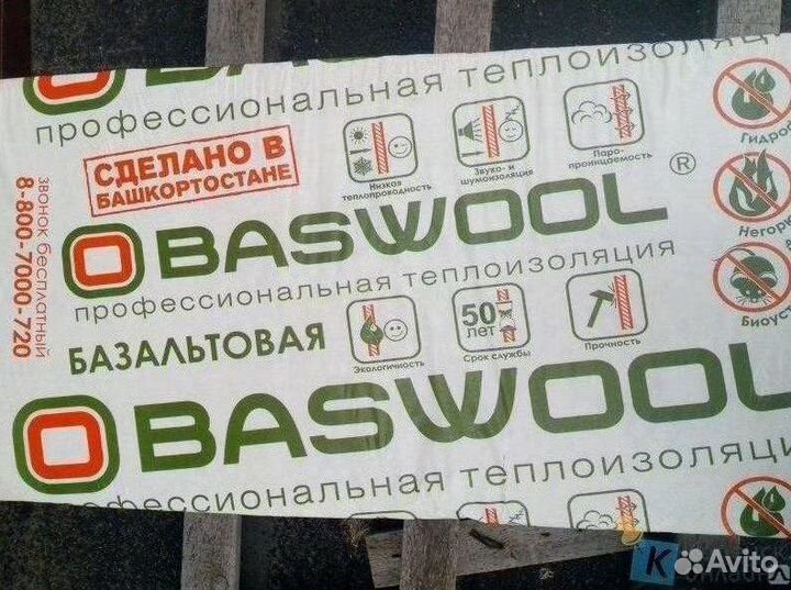 Утеплитель Урса Кнауф Басвул