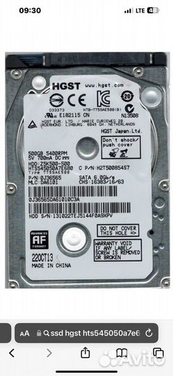 Жесткий диск для ноутбука