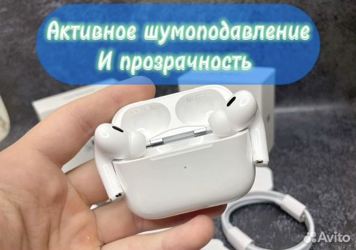 Эксклюзивные Airpods pro 2 1в1 оригинал/новые