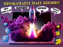 Продвижение сайтов и соц сетей в топ Смоленск