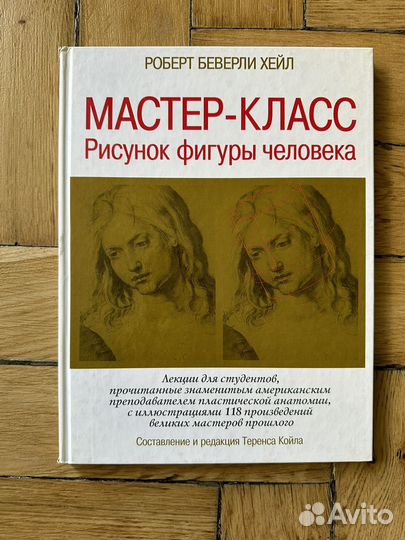 Книги по искусству, живописи и рисунку