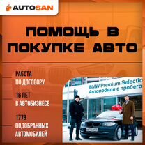 Автоподборщик