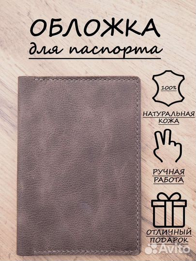 Обложка докхолдер для паспорта и автодокументов