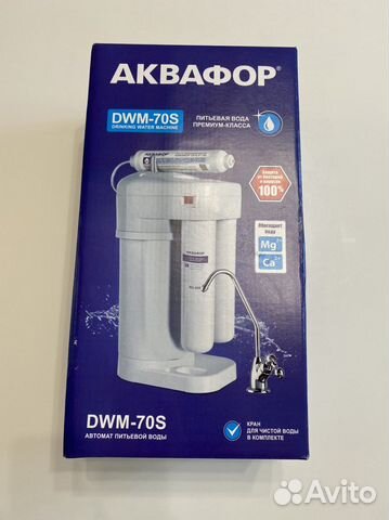 Фильтр для воды Аквафор осмос DWM-70S Морион купить в Москве | Товары ...