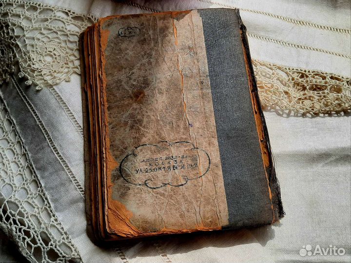 Старинная книга Евгений Онегин А.С. Пушкин