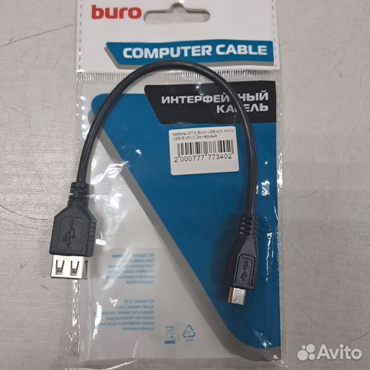 Кабель USB A(f) micro USB B(m) 0.2м