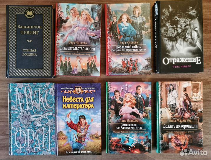 Книги фентези, ромфант