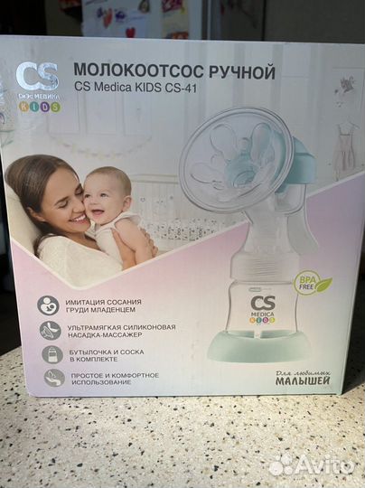 Молокоотсос ручной