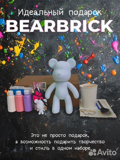 Мишка с красками Bearbrick