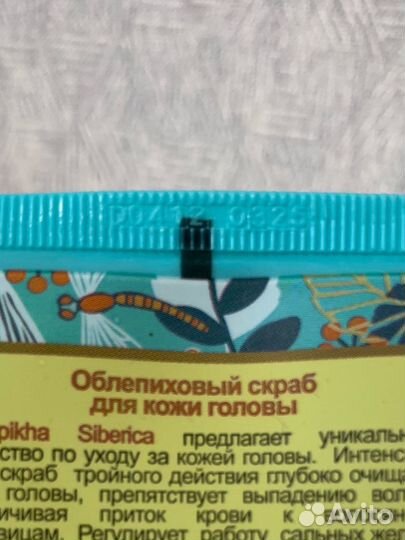 Скраб для кожи головы