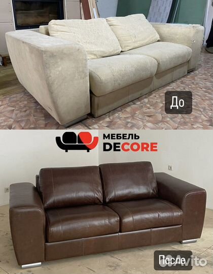 Перетяжка мебели (ремонт мебели)