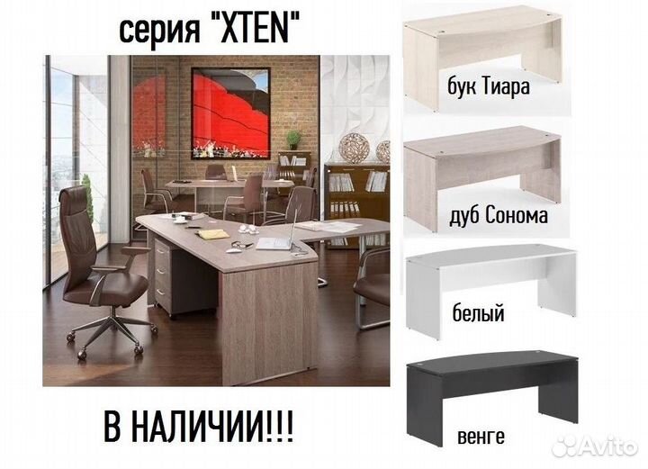 Офисная мебель.Бесплатная доставка.Работаем с ндс