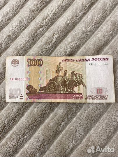 100 рублей с красивым зеркалын номером