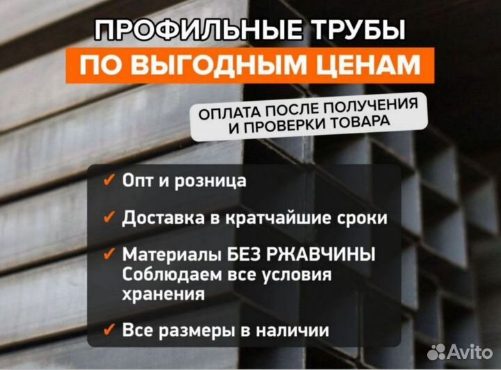 Металлический профиль