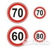 Наклейка 'Ограничение скорости'